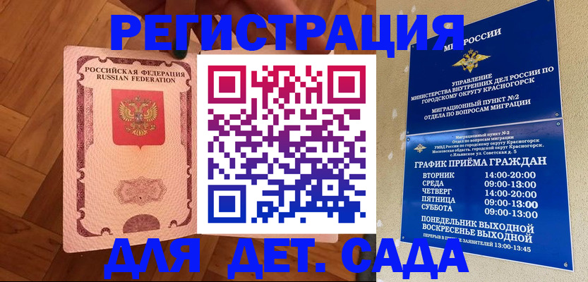 временная регистрация поиск в Бердске