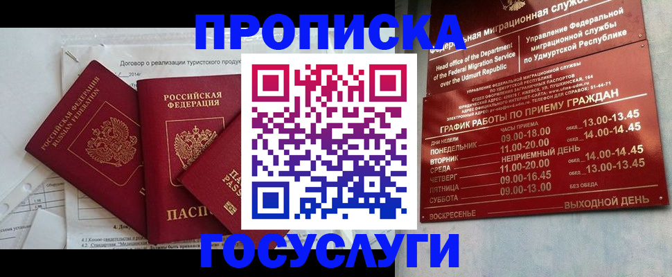 регистрация для школы в Бердске