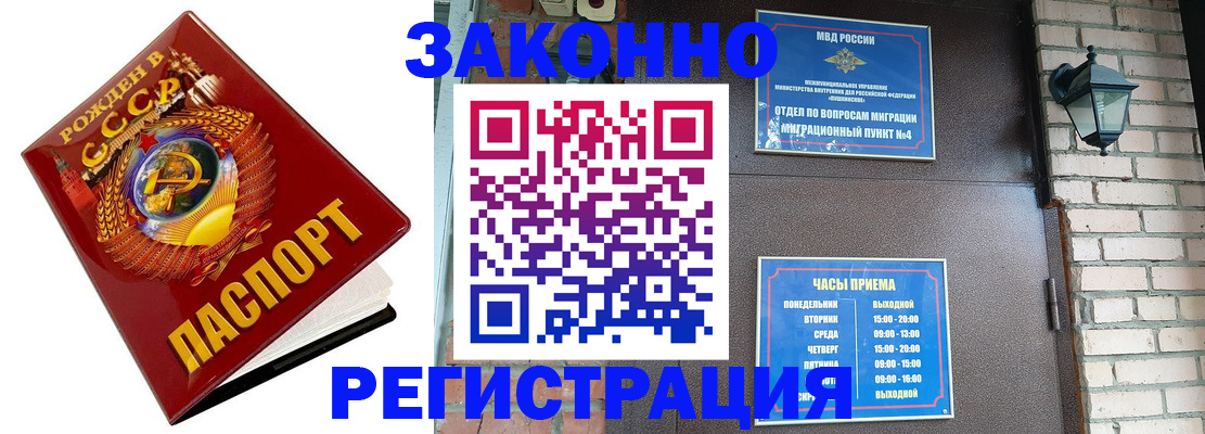 где прописаться в Бердске